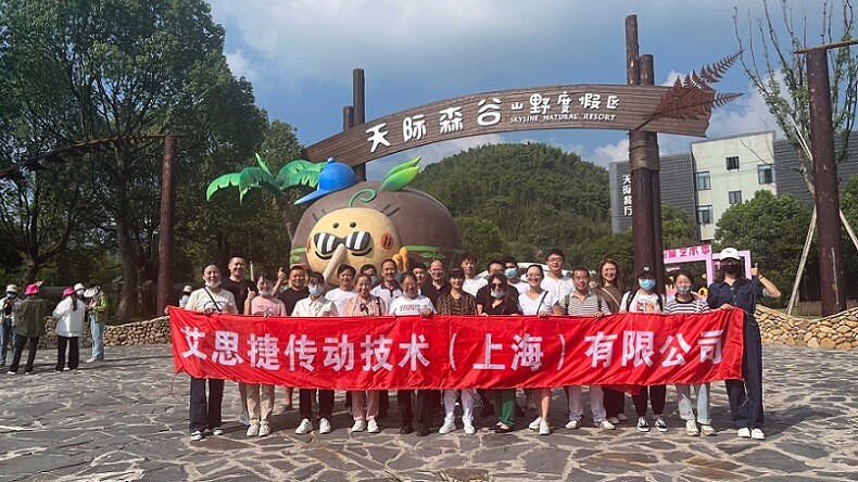 秋高氣爽，大家跟隨艾思捷一起團(tuán)建去呀